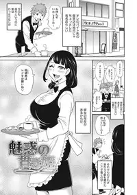 [John K. Pe-ta] Itoshiki Acmate - My Lovely Acmate [Digital]