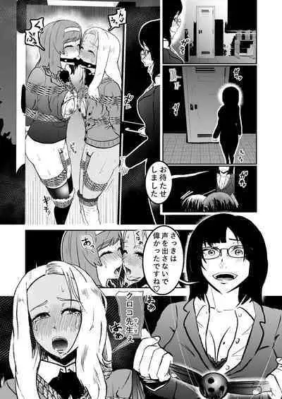 [Tonten] Sennyuu Shitara Hobaku Sare Chaimashita. 6