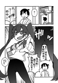 Shita no Kuchi mo Bukiyou