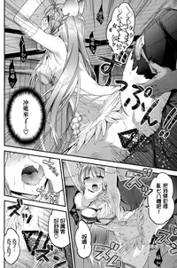 (C91) [Ichinose (Ichinose Land)] Lunalu Sensei to Korwa no Doki Doki Danshi Shuzai (Granblue Fantasy) [Chinese] [無邪気漢化組]