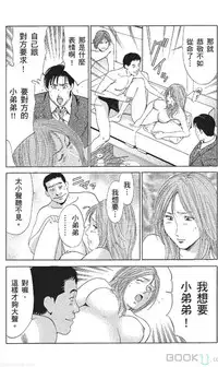 [七波のろ] セレブ那由 ～AVない若奥さま～ [Chinese] -akita