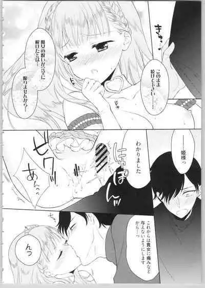 [Carmilla] Dear My Darling!