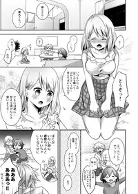 (HaruCC20) [CELICA (Serika)] Kyou wa Amai Hi. (Uta no Prince-sama) [Sample]