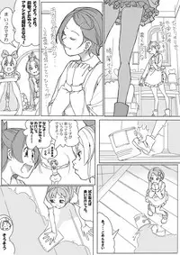 [Akimbo] 大貝ポンコツストーリ (DokiDoki! PreCure)
