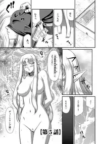 [Taira Hajime] Ingoku no Kouki Dietlinde [Digital]