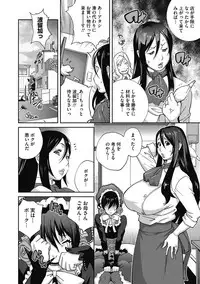 [Kotoyoshi Yumisuke] Haha to Ane to Aoi Ichigo no Fromage - Fromage of mother and an older sister and a blue strawberry