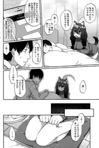 [Majoccoid] Ookami-san no Ooshigoto