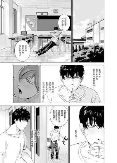 [Inumiso] Danshi Ryou no Shikoshiko Gassen ~ Ofuro de Sakitcho Dake Mietemasu ~(1) [Chinese] [Rusty個人漢化] [Digital]