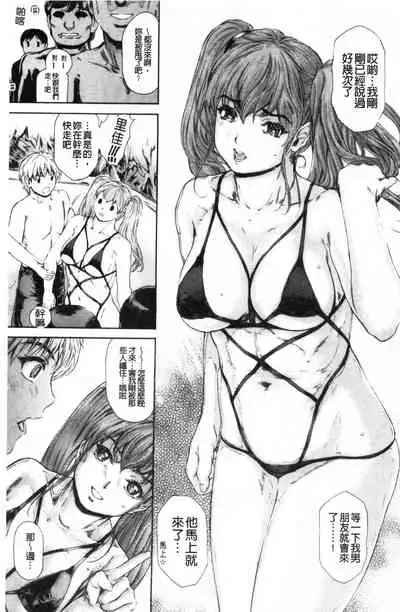 [Narita Kyousha] 9-ji kara 5-ji made no Koibito Vol.3 [Chinese]
