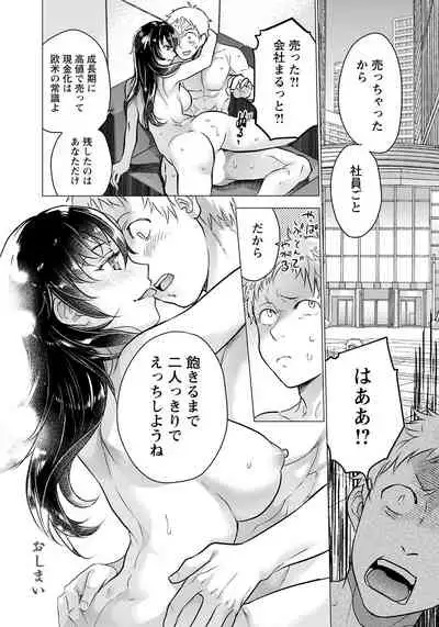 ANGEL Club 2021-05