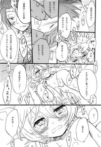 [tomokusa (totomi)] Present for… (World Trigger)