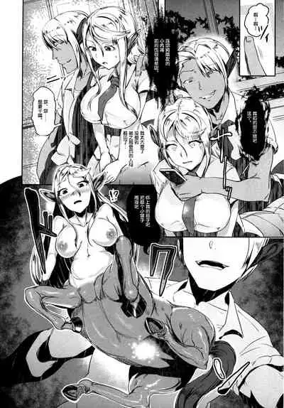 Aisuru Hinba ga Tanetsuke Sarete