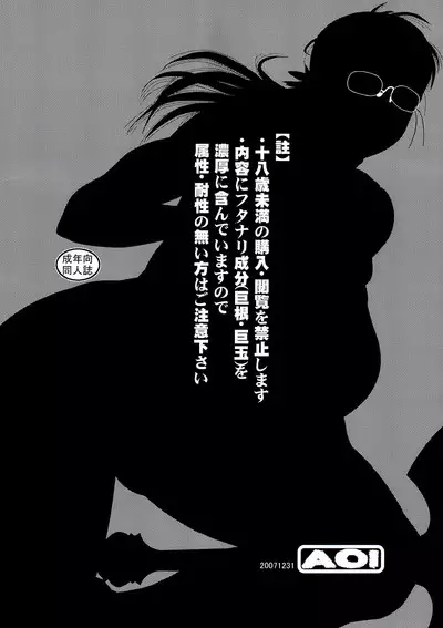 (C73) [AOI (Makita Aoi)] Okaasan to Issho (Queen's Blade) | Together with Mother [English]