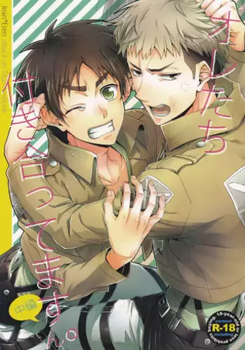 (C85) [dg (Doguu)] Ore-tachi Tsukiattemasun. Kouhen - Jou | 我們二人開始起了交往 (Shingeki no Kyojin) [Chinese] [毒撚漢化]