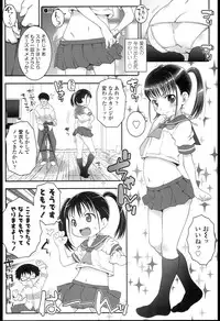 [mdo-h] Loli-Cha Love