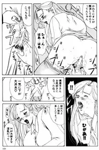 [Yokoyama Michiru] 28-sai ~Twenty-Eight Years Old | Do You Like Glamorrous Sister?~