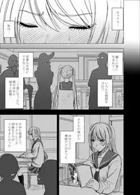 [Crimson] Densha no Naka de Onna wo Kaseru Kyougikai ni Sanka Saserareta Watashi no 1-nenkan no Kiroku