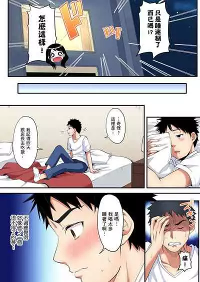 Gal Mama to Pakopako SEX ~ Hitozuma no Chouzetsu Teku ni Majiiki Zetchou! | 與辣妹媽媽淫猥啪啪SEX～人妻的性愛技巧讓人爽翻天！ Ch. 1-15