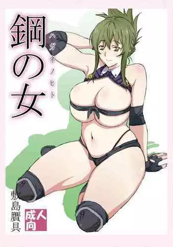 [Perilab (Perrine 2-sei)] Onna Kishi Kusuguri Ryoujoku!