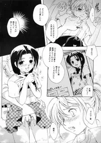 [Itou Ei] Himitsu no Kankei - Secret Relations