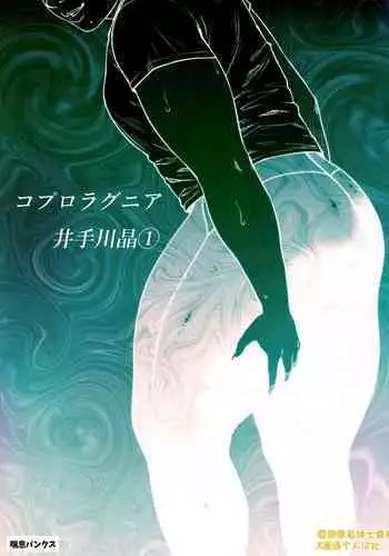 [Zensoku Punks] Coprolagnia Morishita Narumi 3