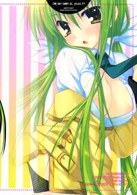 (C73) [PINK (Araiguma)] Ore wa...Pizza to Onaji nano ka... | I'm the same as... Pizza...!? (Code Geass: Lelouch of the Rebellion) [English]