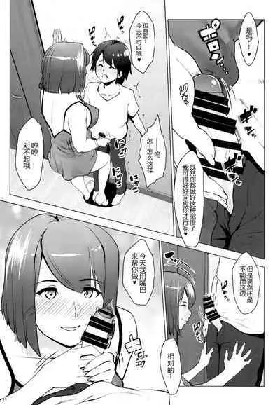 [Nanatsu no Kagiana (Nanakagi Satoshi)] Hoikujo o Riyou suru Hitozuma ni Ii you ni Atsukawareru Hanashi [Chinese] [黑锅汉化组] [Digital]