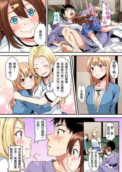 Gal Mama to Pakopako SEX ~ Hitozuma no Chouzetsu Teku ni Majiiki Zecchou! | 與辣妹媽媽淫猥啪啪SEX～人妻的性愛技巧讓人爽翻天！ Ch. 1-20