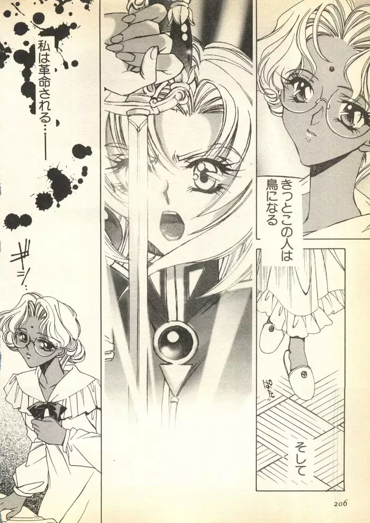Pai;ku 6 1997-10