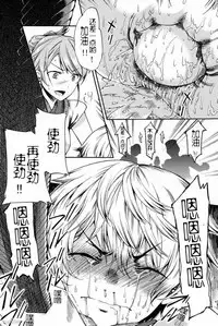 (C83) [Sakusaku Kangen Noushuku (Matashita Kintama)] Shota Ninshin [Chinese] [百度吧友汉化 & 黑街汉化]