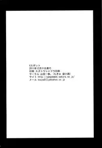 (C81) [Yamada Ichizoku. (Fukurokouji, Mokyu)] V Spot (Bishoujo Senshi Sailor Moon) [English] {doujin-moe.us}
