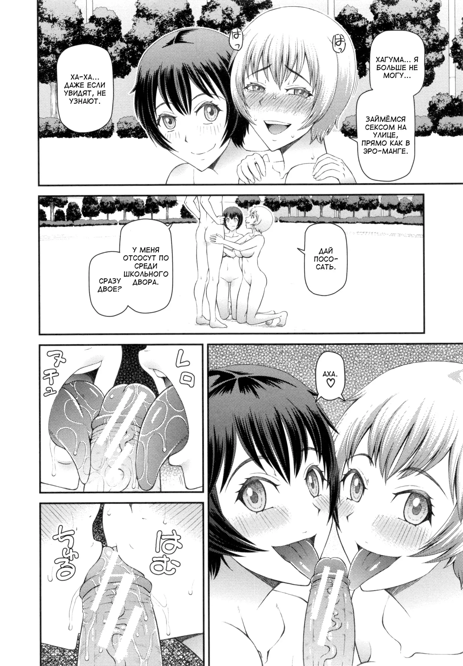 Gakkou 6 + 1 Fushigi / 6+1 школьных чудес