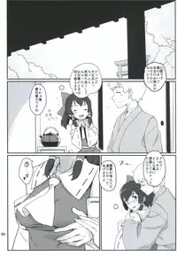 [Vitamin Gohan (Hasegawa Keita)] Matomete Tsugou ga Ii! (Touhou Project) [Digital]