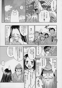 [Shiitake (MUGI, Setsuna)] Mille Feuillen ~Love Virgin Angel~