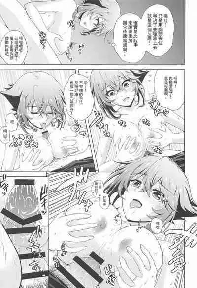 Shoya o Mukaeru Boku to Mutsu Rerorero - Me and Mutsu on our wedding night rero rero