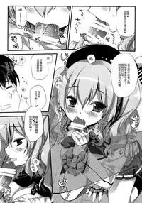 (C89) [D.N.A.Lab. (Miyasu Risa)] Soubi to Rendo ga Juubun na Renshuu Junyoukan Kashima to Ufufu (Kantai Collection -KanColle-) [Chinese] [脸肿汉化组]