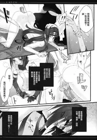 (SPARK6) [Arcon (Meiya)] Immoralist (NARUTO) [Chinese] [沒有漢化]