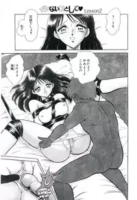 [Keno Yantarou] Ikenai Ko to Shite