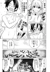 [Yamamoto Hiroshi x Tamakoshi Hiroyuki] Makyo no Shanana Vol.02 [RAW]