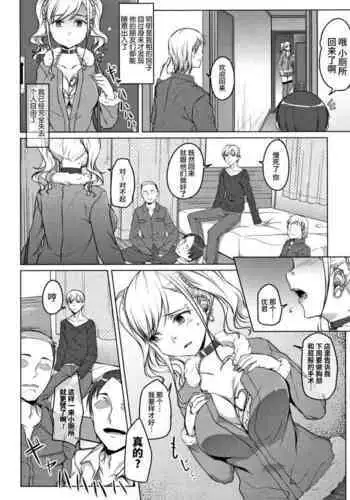 [Naitou Gura] Junjou Chijo Bitch