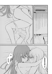 (C94) [Gorori no DIY (Suto)] Mito-chan-chi Tomaru. | 与美兔酱共度的一夜 (Tsukino Mito, Higuchi Kaede) [Chinese] [杂鱼DD汉化组]