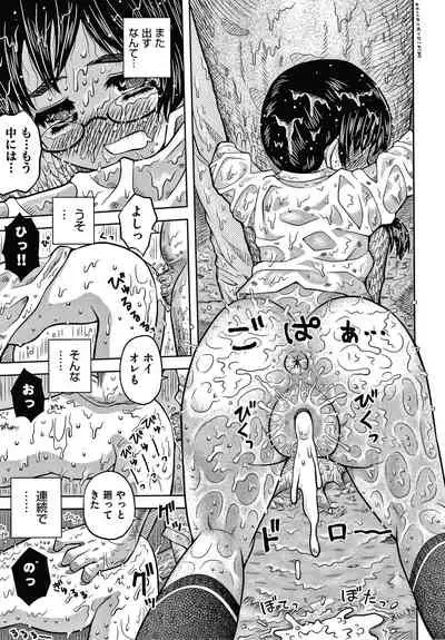 [Haku] Bishoujo Koushuu Nikubenki