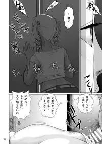 [NTR System] Netorare osananajimi Haruka-chan kiki san-patsu! !