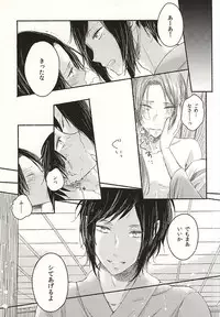 (Hyattou Ryouran ~Kimi no Heart o Shirahadori~ Izumi no Kuni Ensei) [END (END)] Morashi Chai na yo Koneko-chan (Touken Ranbu)