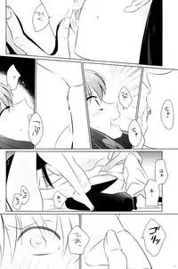 (SUPER26) [WizaldX (WX)] Ever Never (Ranma 1/2)