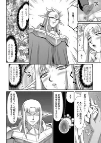 [Taira Hajime] Ingoku no Kouki Dietlinde [Digital]