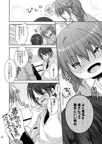 Marriage Kiss Natsuko-san Soushuuhen