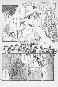 (C54) [Kuruguru DNA, Aniki Otokodou, Haniwa Mania (Hoshiai Hilo, Kirigakure Takaya, Pon Takahanada)] Super Loli Loli Daisakusen! (Various)