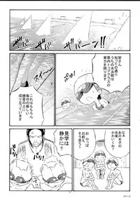[Tenpura Kobo] Watashi o Zenra de Oyogaseru Ki!?