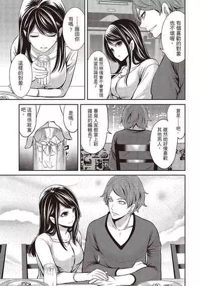 [Miyahara Ayumu] Pen to Kanojo to Amai Wana 1 | 畫筆下的性愛潛規則 1 [Chinese] [Digital]